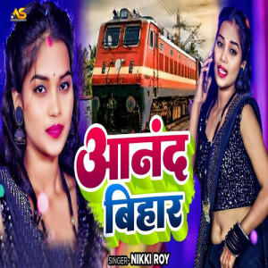 Listen to Anand Bihar song with lyrics from Nikki Roy