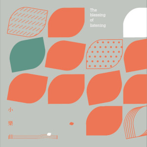 Album The Blessing of Listening-A Rising Sun from 凤小岳