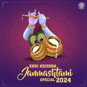 Listen to Sab Mil Mangal - Krishna Kirtan song with lyrics from Sanjeevani Bhelande