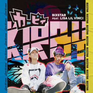 收听BIXSTAR的KIRBY (feat. Lisa lil vinci) (Explicit)歌词歌曲