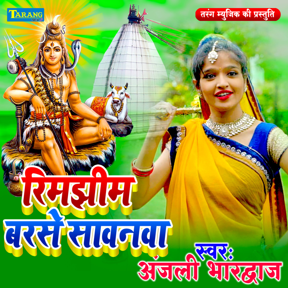 Rimjhim Barse Sawanwa