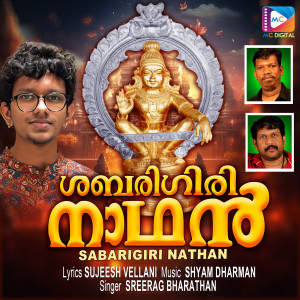 Shyam Dharman的專輯Sabarigiri Nathan