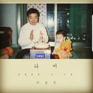 Album Father oleh 이상민