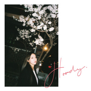 ดาวน์โหลดและฟังเพลง Can't Wait พร้อมเนื้อเพลงจาก Hoody