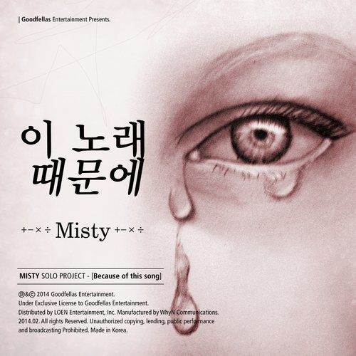 Because of this song(Instrumental) (INST)