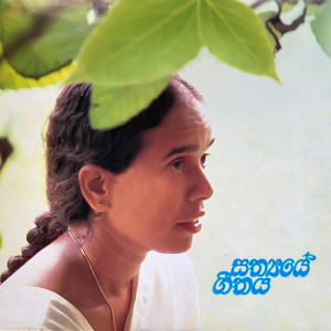 Album Sathyaye Geethaya from Nanda Malini