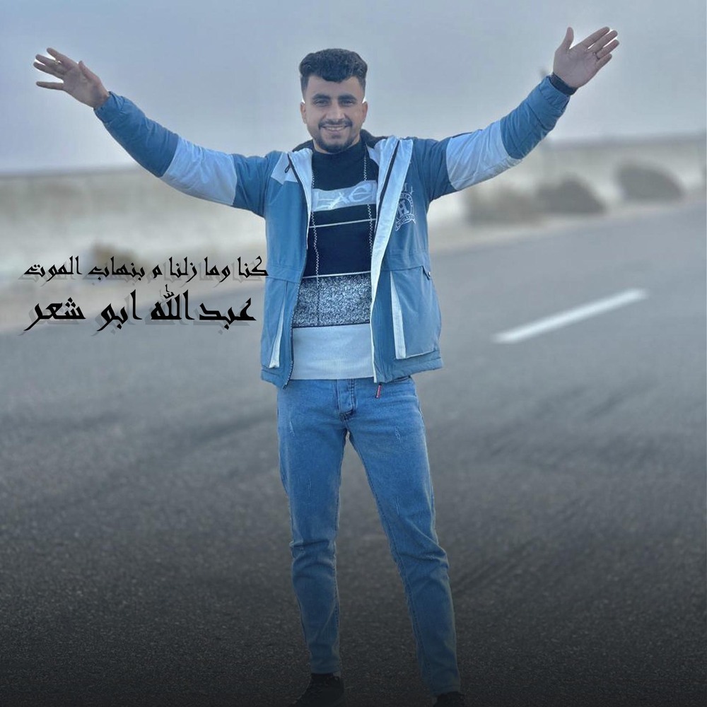 كنا وما زلنا م بنهاب الموت