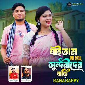 Listen to Jaitam Nago Sundorider Bari song with lyrics from Rana Bappy