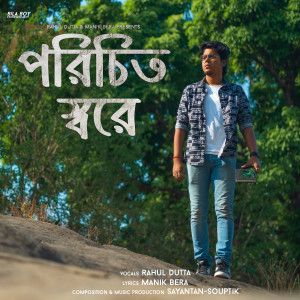 Listen to Porichito Sware song with lyrics from Rahul Dutta