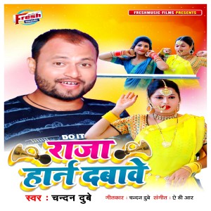 Album Raja Haurn Dabawe from Chandan Dubey