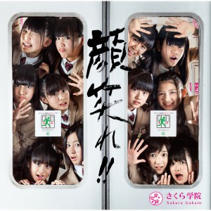 收聽さくら學院的Gambare (Instrumental)歌詞歌曲