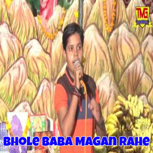ดาวน์โหลดและฟังเพลง Bhole Baba Magan Rahe พร้อมเนื้อเพลงจาก Sonu Kohli