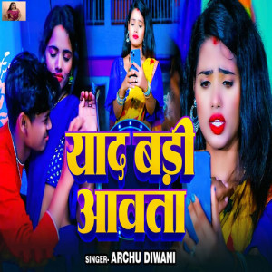 Listen to Yaad Badi Aawata song with lyrics from Archu Diwani