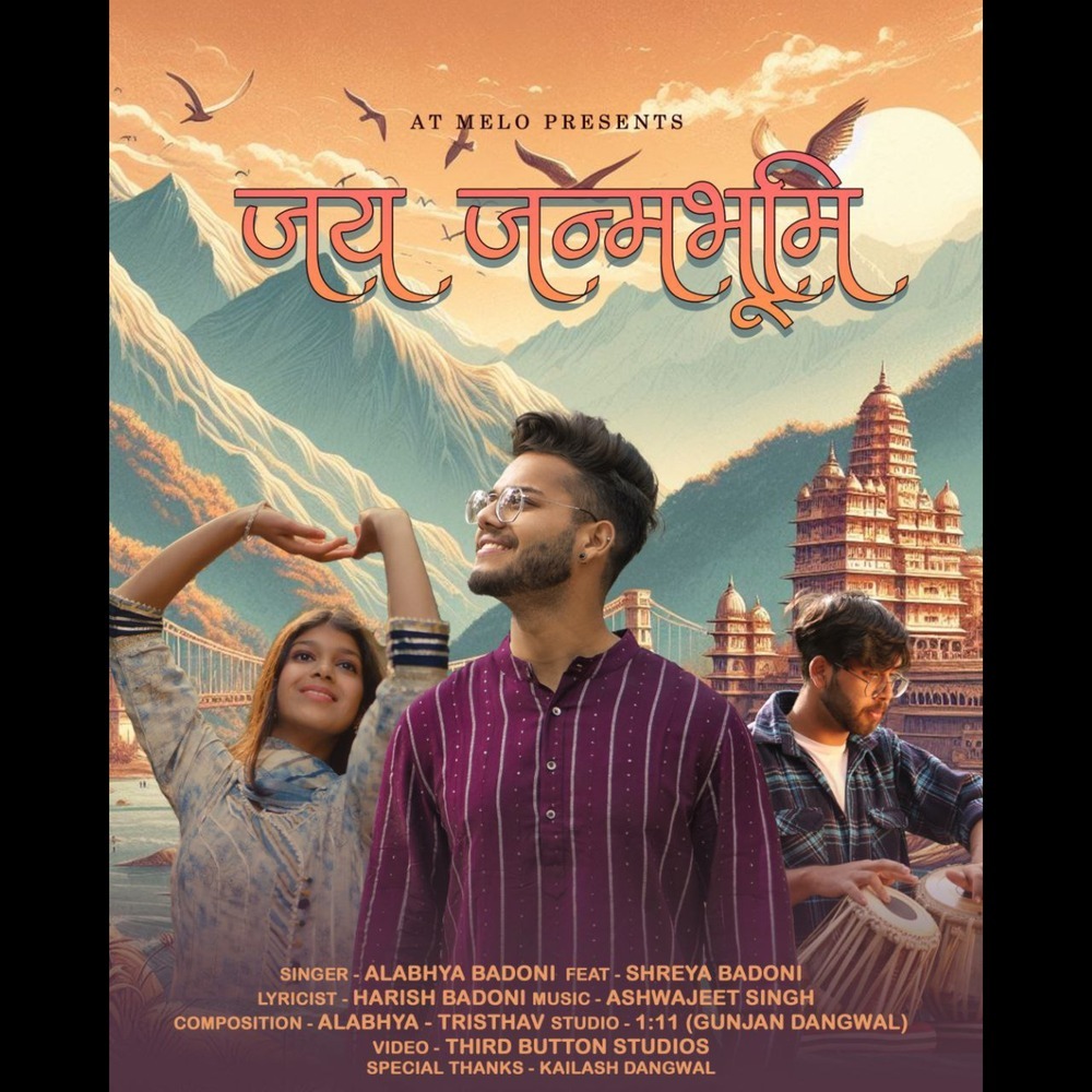 Jai Janam Bhoomi