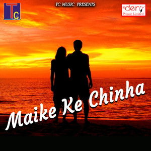 Listen to Kaniha Lachak Jahi song with lyrics from Rukhum Lal Sahu