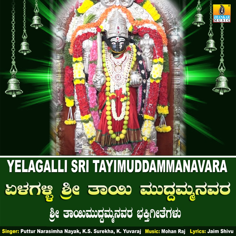 Jathregogona Muddammana Jathrege