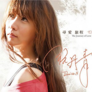 ดาวน์โหลดและฟังเพลง L'amour พร้อมเนื้อเพลงจาก 阮丹青