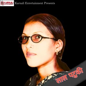 Album Lal Patuki from Harina Saud