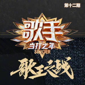 Listen to 哥谭 song with lyrics from Chen Yu Hua (华晨宇)