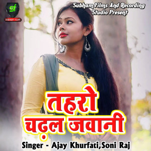 收听Ajay Khurfati的Taharo Chadhal Jawani歌词歌曲
