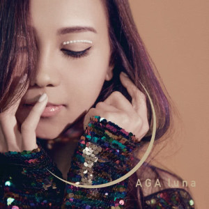 ดาวน์โหลดและฟังเพลง Du Yi Wu Er พร้อมเนื้อเพลงจาก AGA