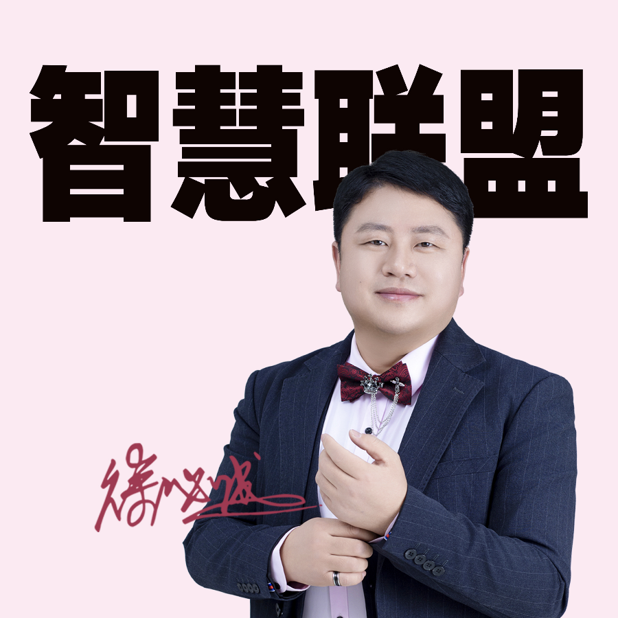 徐必成