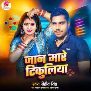 Album Jaan Mare Tikuliya from Rohit Singh