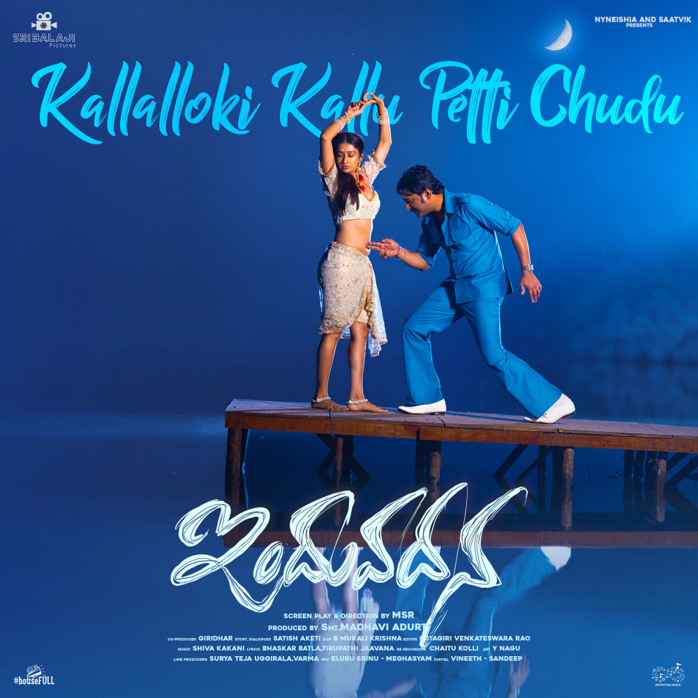 Kallaloki Kallu Petti Chudu (From "Induvadana")