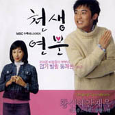 收聽申孝範的천생연분歌詞歌曲