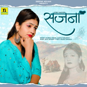 Listen to SAJNA song with lyrics from Sambhu Meena