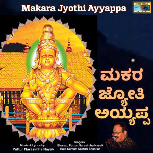 ดาวน์โหลดและฟังเพลง Malaya Haaki พร้อมเนื้อเพลงจาก Raja Kumar