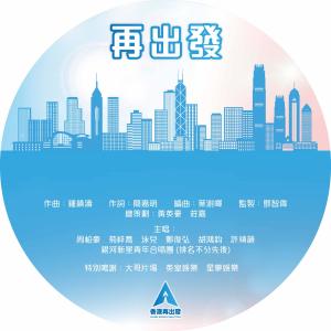 收听周柏豪的再出发歌词歌曲