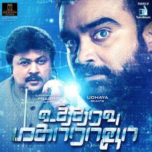Dengarkan Enna Mayam lagu dari Nivas dengan lirik