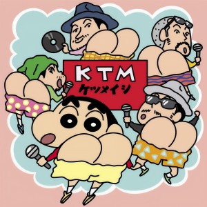 收聽決明子的摯友啊~ 今後也一直... - 電影 : 蠟筆小新 爆睡! 夢中世界大突撃 主題曲歌詞歌曲