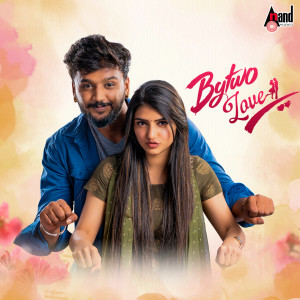 Listen to Bytwo Bytwo (From "Bytwo Love") song with lyrics from Mano