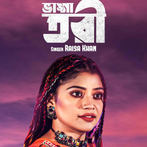 Listen to Vanga Tori song with lyrics from Raisa Khan