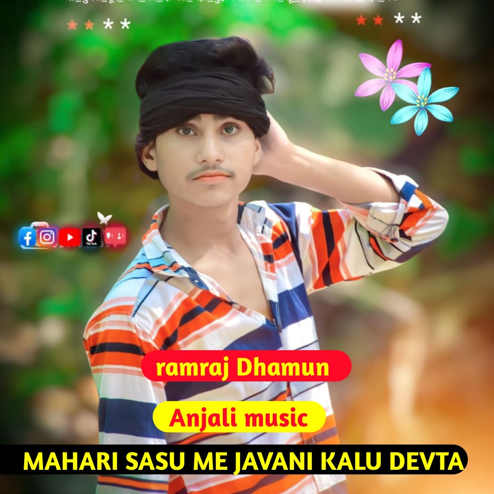 Mahari Sasu Me Javani Kalu Devta