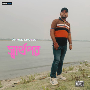 Listen to Sharthopor (Explicit) song with lyrics from Ahmed Shobuj
