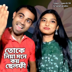 Listen to Toke Niya Mone Koy Selfi song with lyrics from Somesh Ali