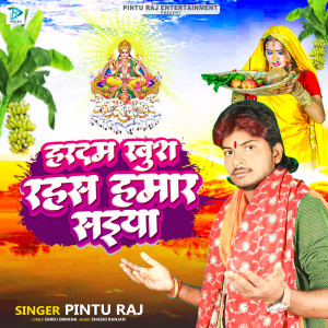 Album Hardam Khush Rahas Hamar Saiya from Pintu Raj