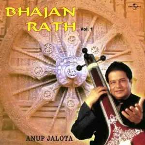 ดาวน์โหลดและฟังเพลง Mujhko Pyare Ram (Album Version) พร้อมเนื้อเพลงจาก Anup Jalota