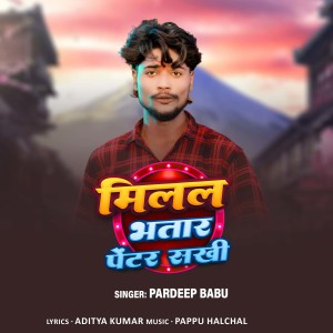 Album Milal Bhatar Pentar Sakhi from Pradeep Babu