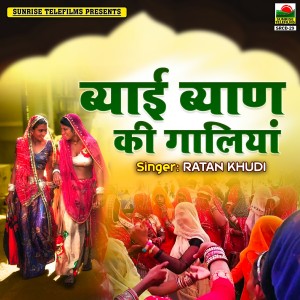 Album Byayi Byan Ki Galiya from Ratan khudi