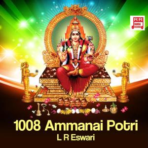 Listen to 1008 Ammanai Potri song with lyrics from L. R. Eswari