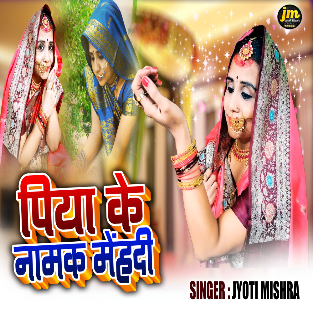 Piya Ke Namak Mehandi