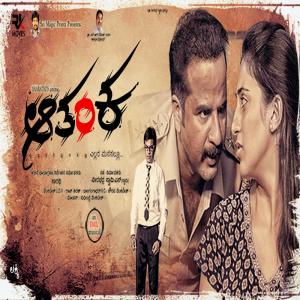 Listen to Savira Janmaku song with lyrics from Alan