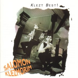 ดาวน์โหลดและฟังเพลง Tkias shofar พร้อมเนื้อเพลงจาก Salomon Klezmorim