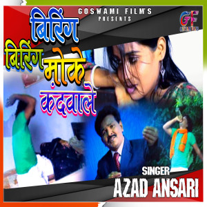 Album Bring bring moke kandwale from Azad Ansari