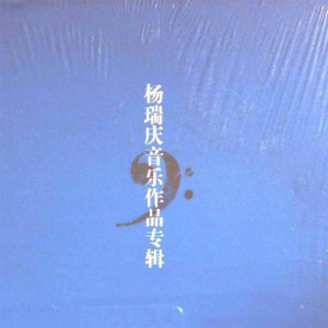 ดาวน์โหลดและฟังเพลง 我们是开路先锋 พร้อมเนื้อเพลงจาก 宋颂