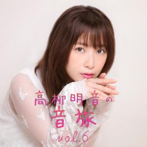 Album SKE48 Akane Takayanagi OTOTABI vol.6 from SKE48